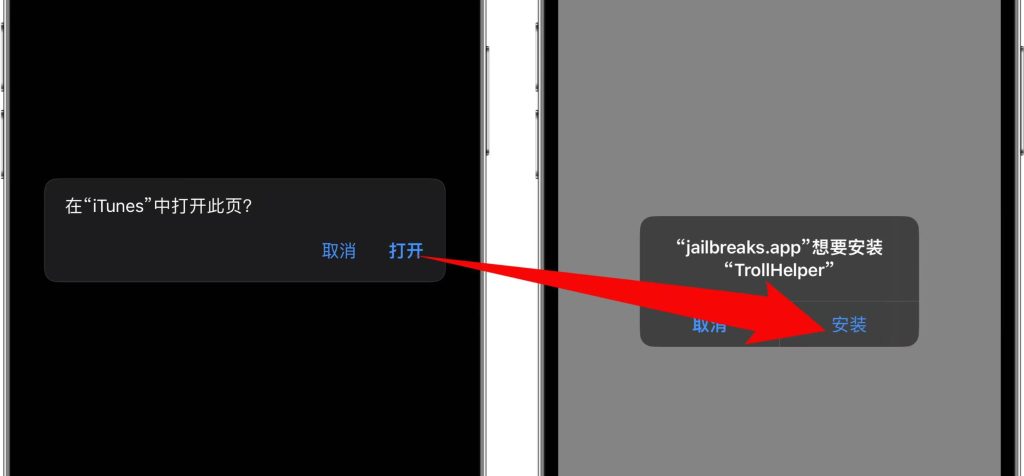 图片[1]-通过TrollHelperOTA在线安装巨魔商店TrollStore，无需电脑