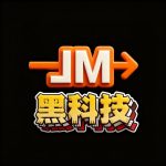 JM黑科技的头像-JM黑科技工具箱