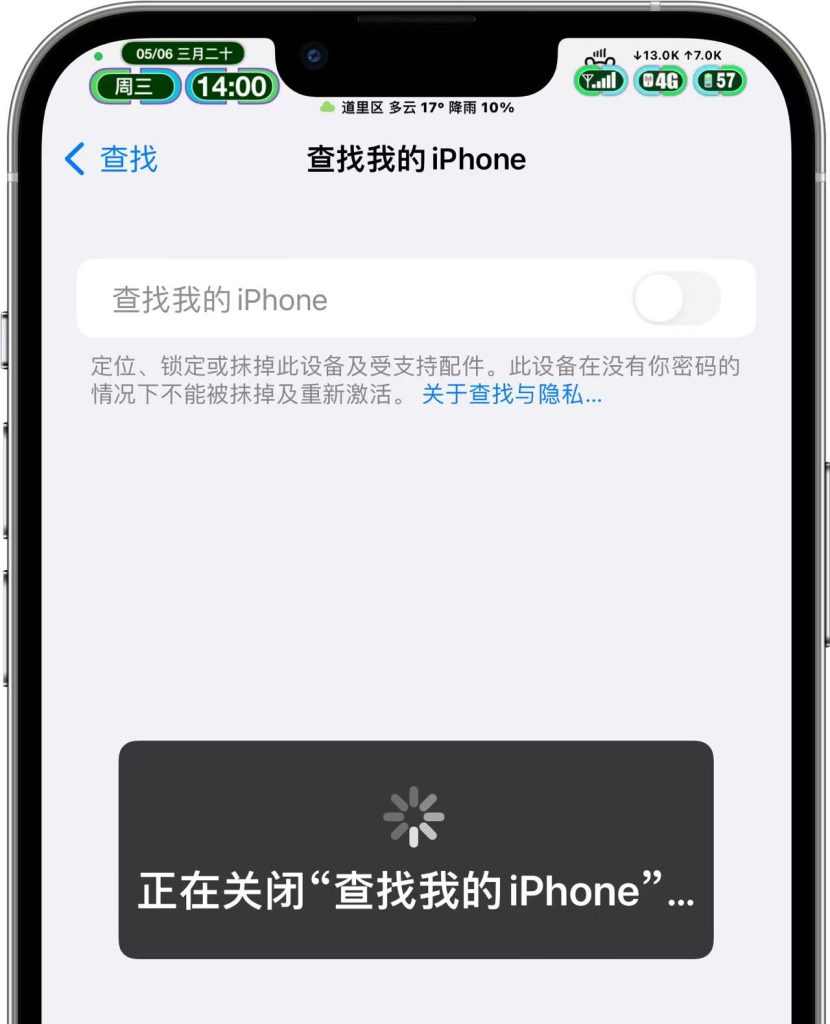 图片[1]-通过TrollRestore安装巨魔商店TrollStore