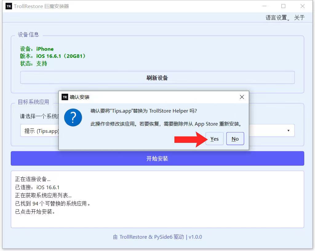 图片[5]-通过TrollRestore安装巨魔商店TrollStore